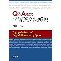 現代英文法講義 ― Lectures on Modern English Grammar ― | 安藤